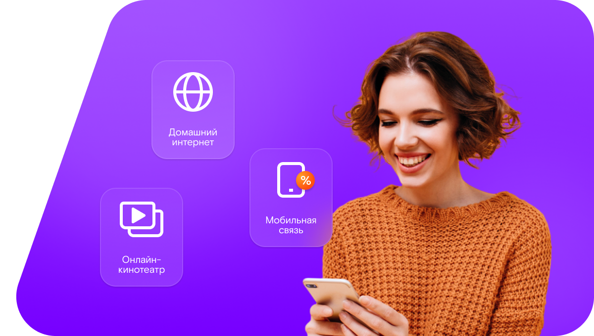 Промо-тарифы Ростелеком в&nbsp;посёлок Зеркальные Пруды (Рязанская область)